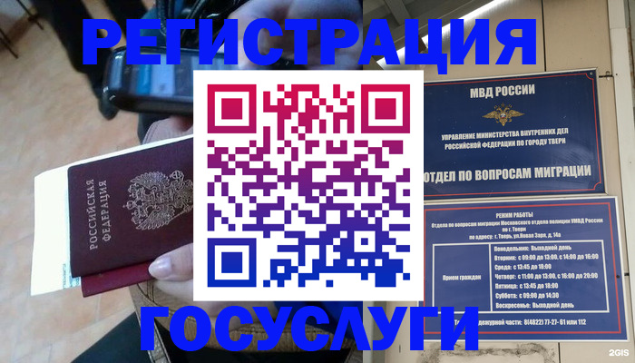 прописка поиск в Волжском