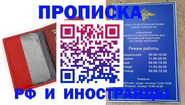 пропишу в квартире в Волжском