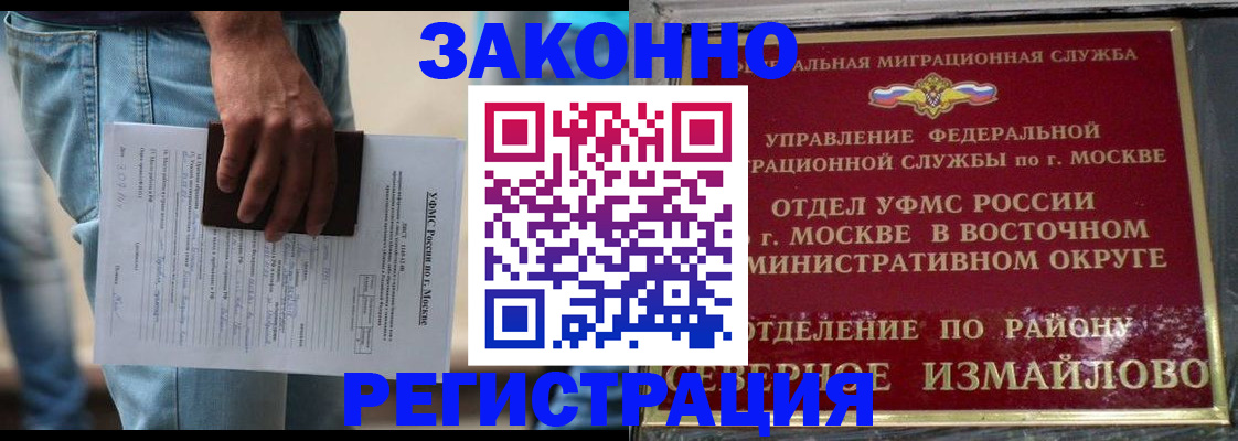 прописка штамп в Волжском